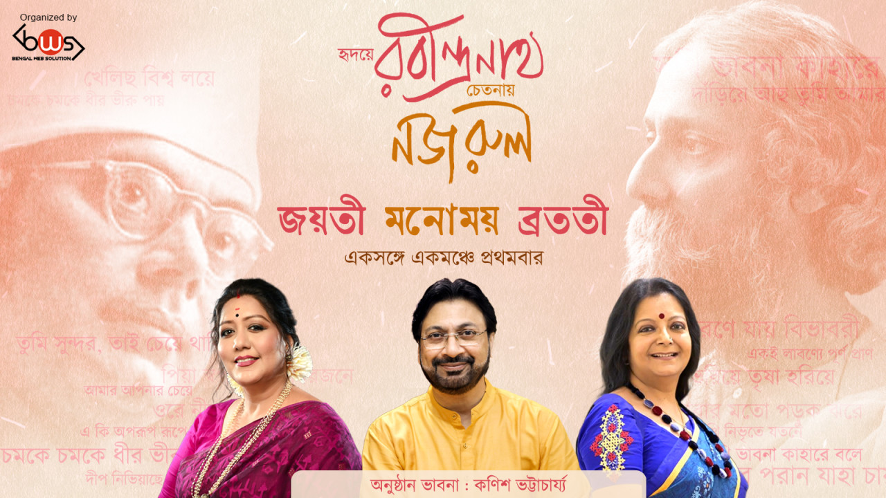 Hridoye Rabindranath Chetonay Nazrul