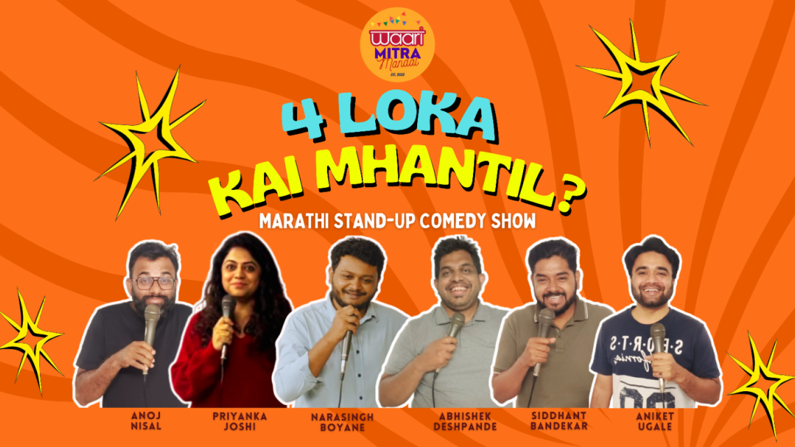 4 Loka Kai Mhantil | Marathi Standup Comedy Show by WMM