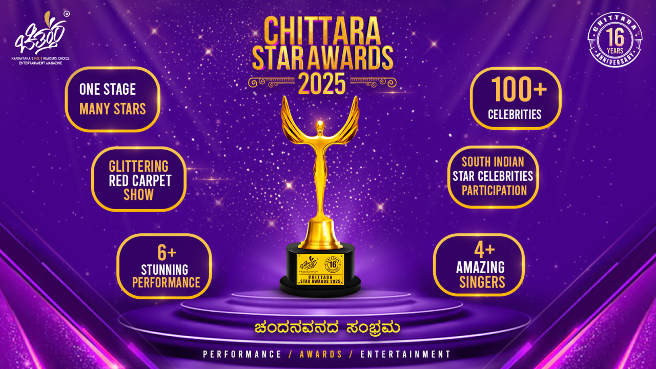 Chittara Star Awards 2025