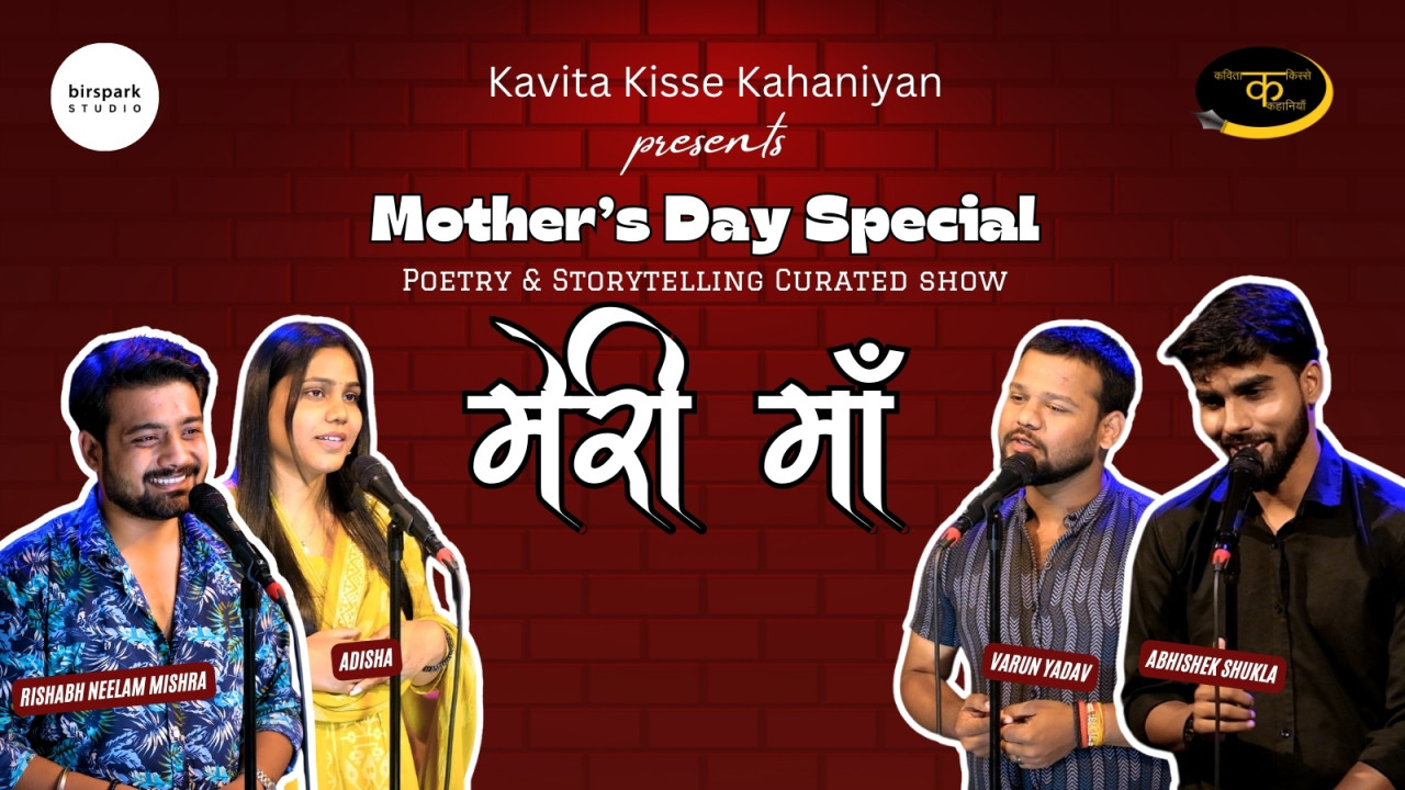 Meri Maa - Mother's Day Special Curated Show by Kavita Kisse Kahaniyan