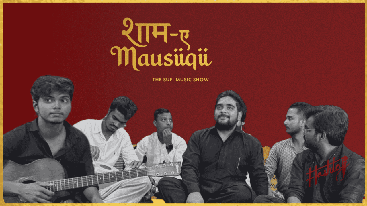 Shaam - E - Mausiiqii