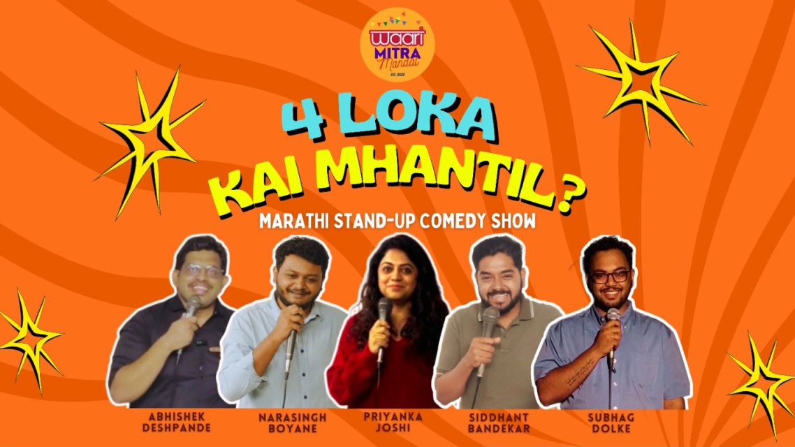 4 Loka Kai Mhantil | Marathi Standup Comedy Show by WMM