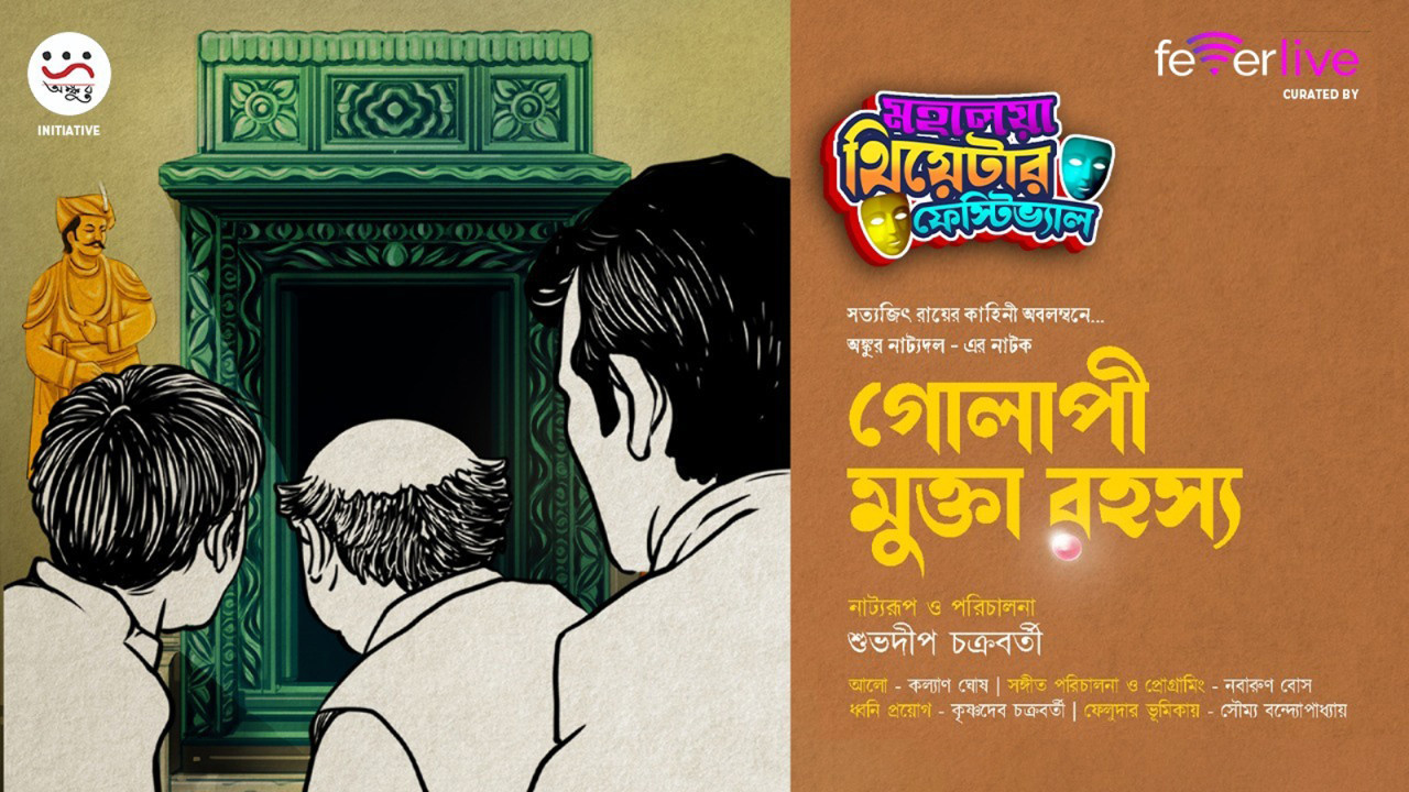 Feluda - Golapee Mukta Rahshya