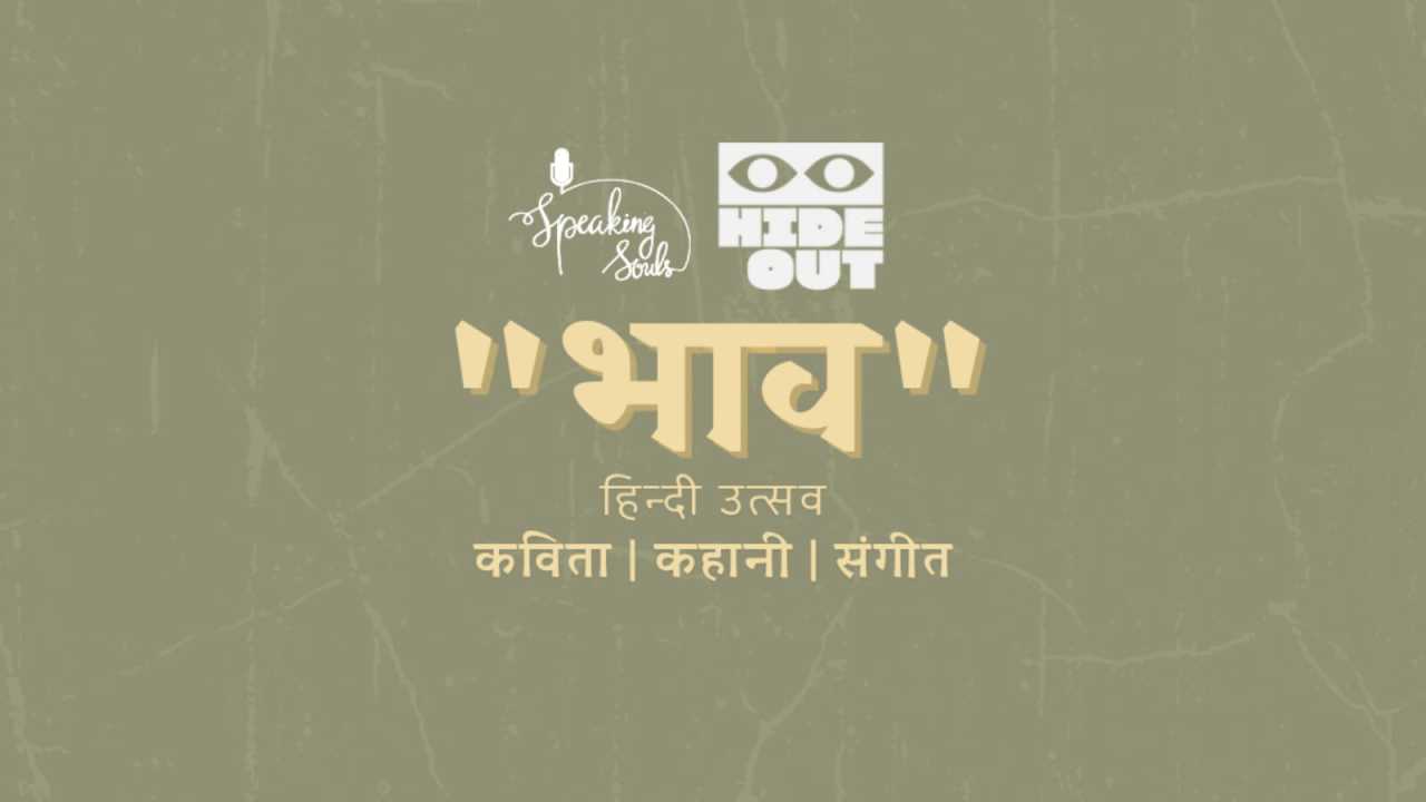 Bhaav - Hindi Diwas Celebration