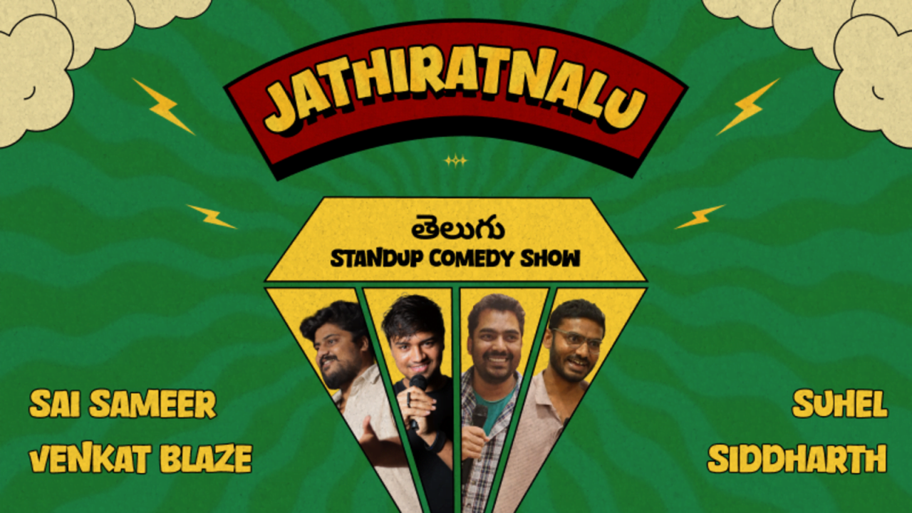 Jathiratnalu