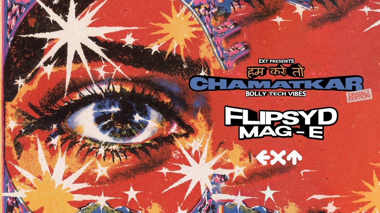 हम करे तो Chamatkar