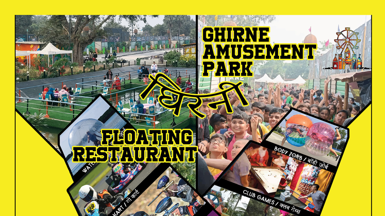 Ghirne Amusement Park