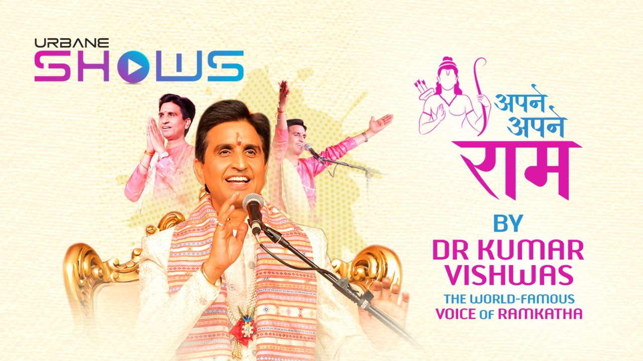 Dr. Kumar Vishwas - "Apne Apne Ram"