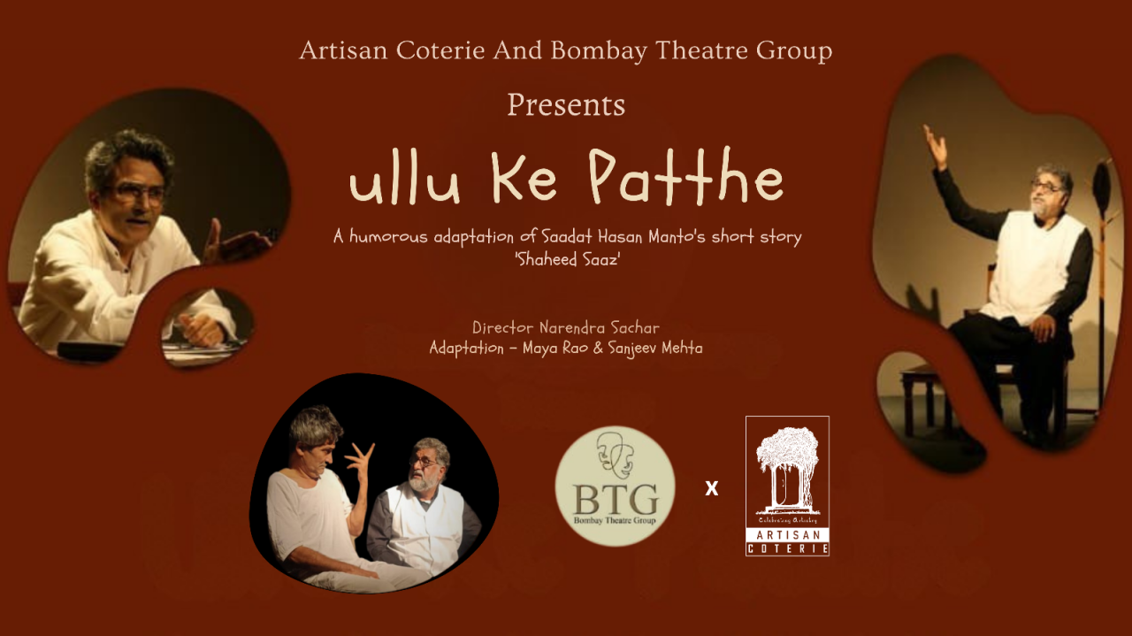 Ullu Ke Pathhe