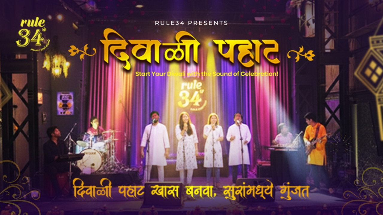 Diwali Pahat @ Rule 34