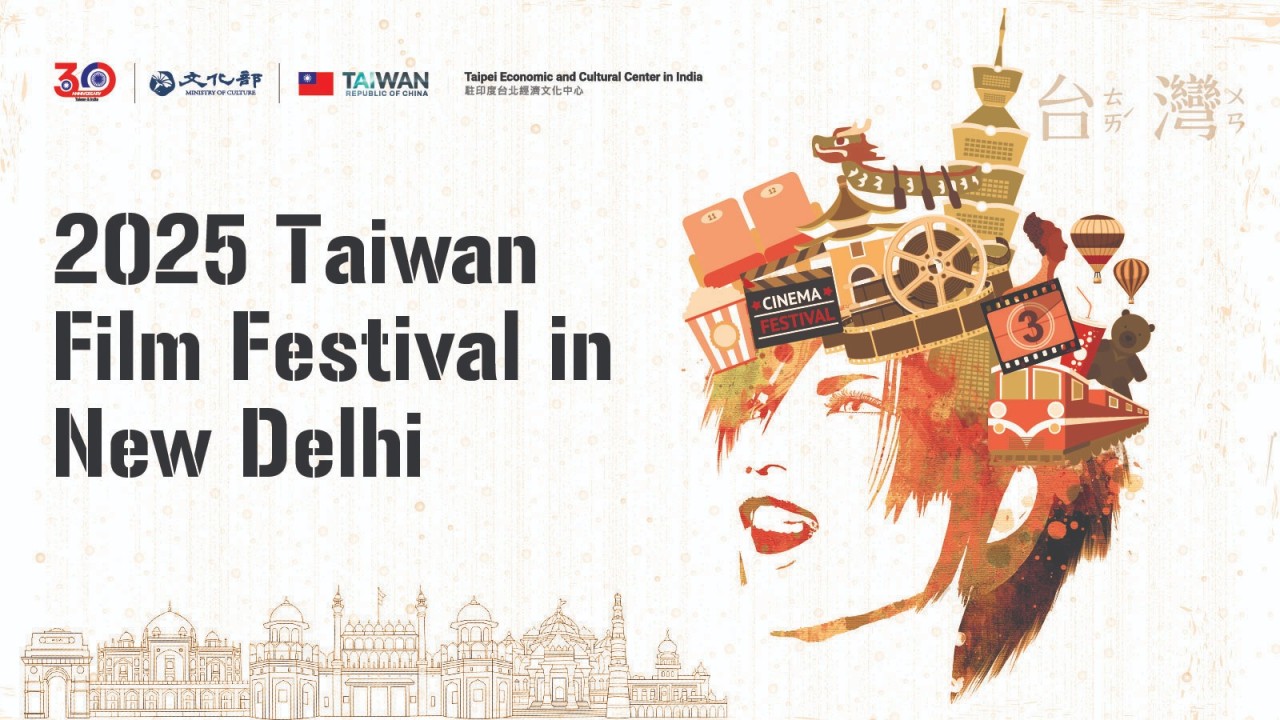 Taiwan Film Festival 2025 | New Delhi