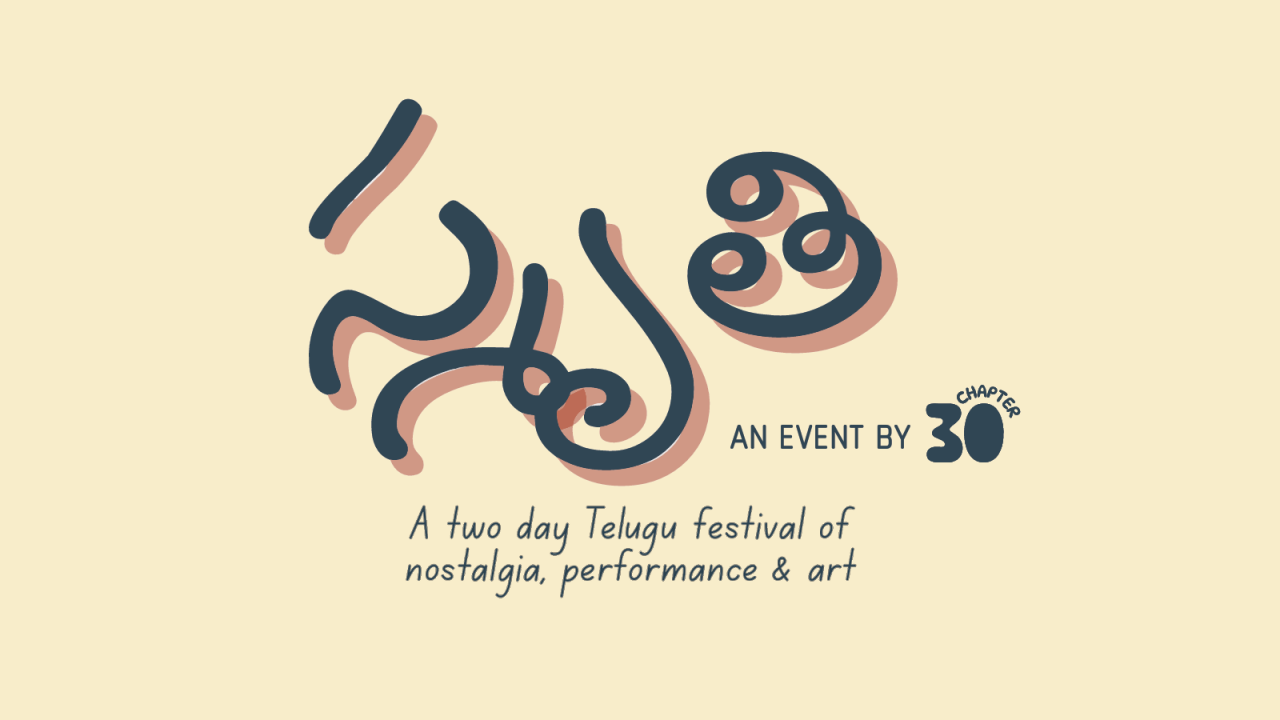 స్మృతి (Smruthi) – Edition 2