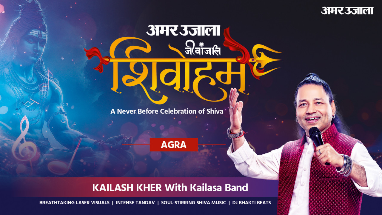 Jeevanjali Shivoham | Agra