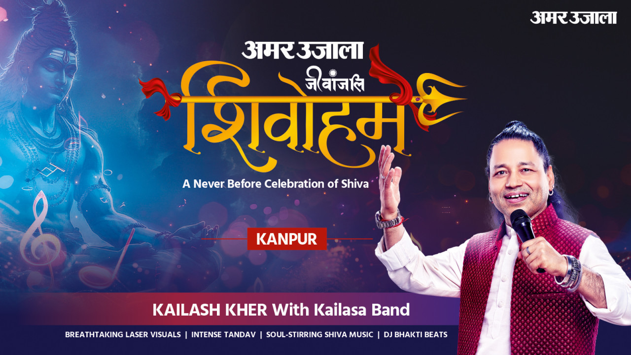 Jeevanjali Shivoham | Kanpur