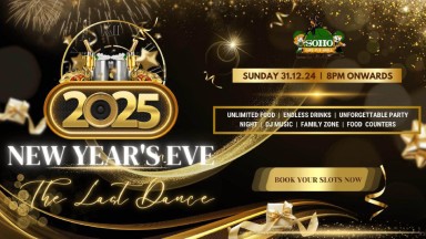 The Last Dance | NY2025