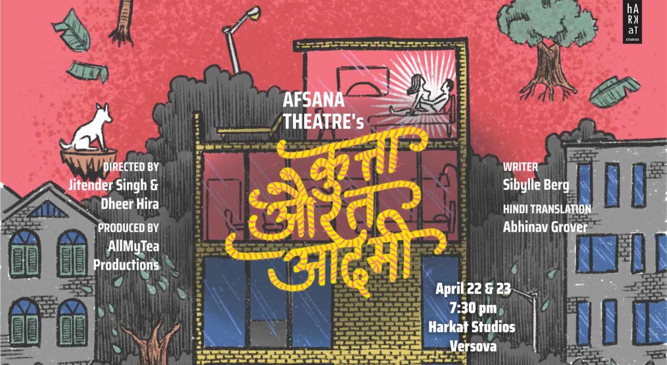 Kutta Aurat Aadmi | A Play 