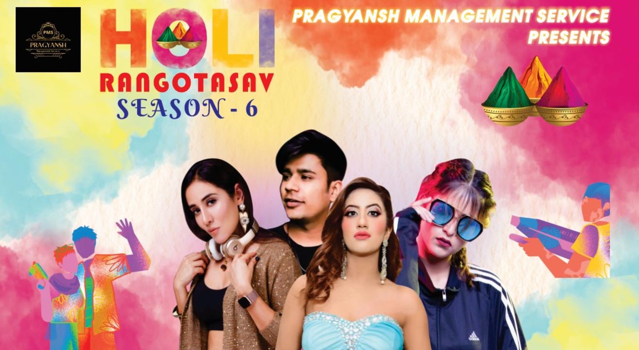 Holi Rangotasav Season 6 | HOLI 2024