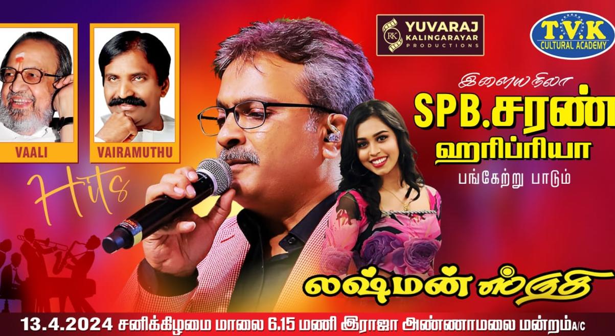 SP Charan & Haripriya Live in Concert