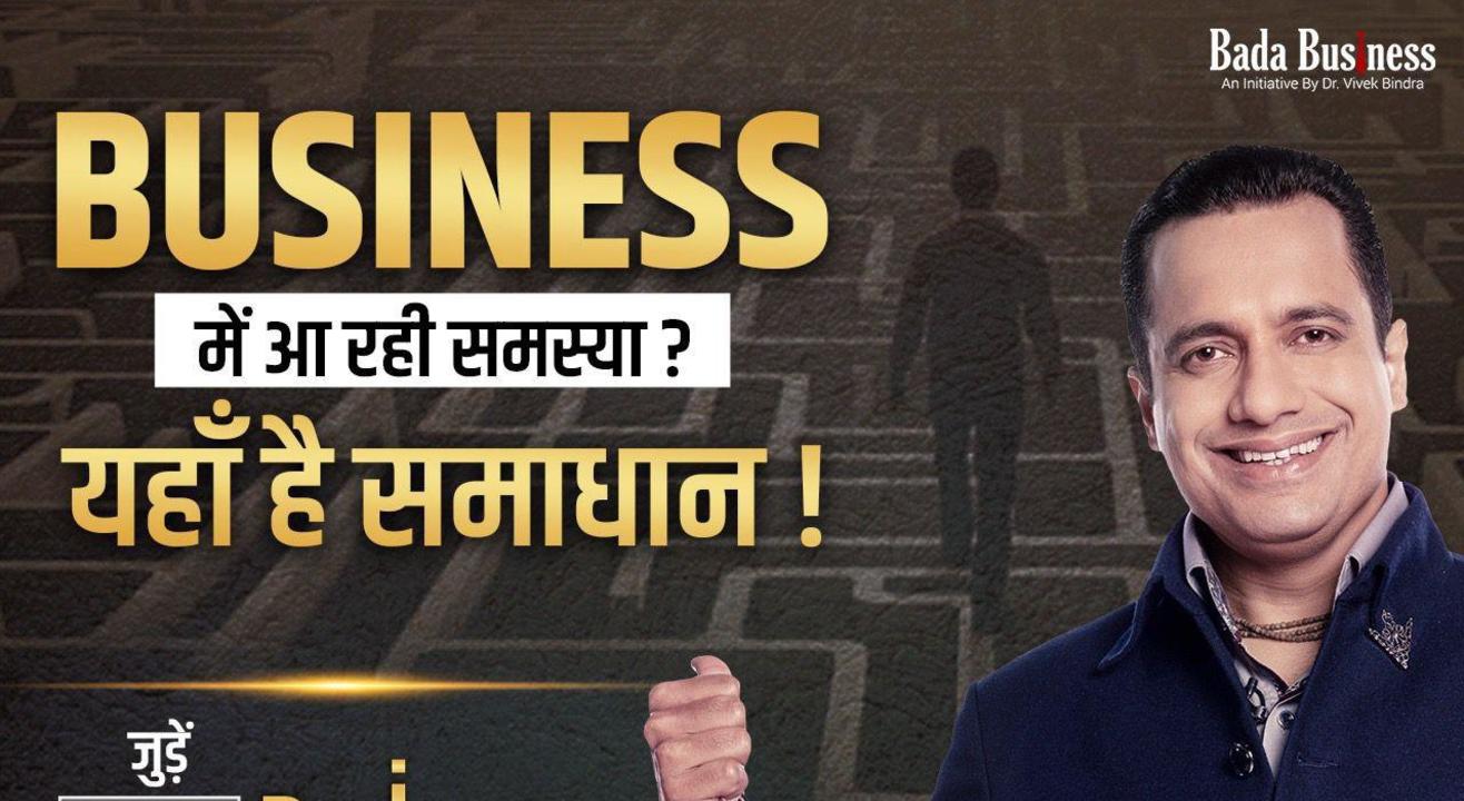 Business Multiplier Jamshedpur by Dr. Vivek Bindra