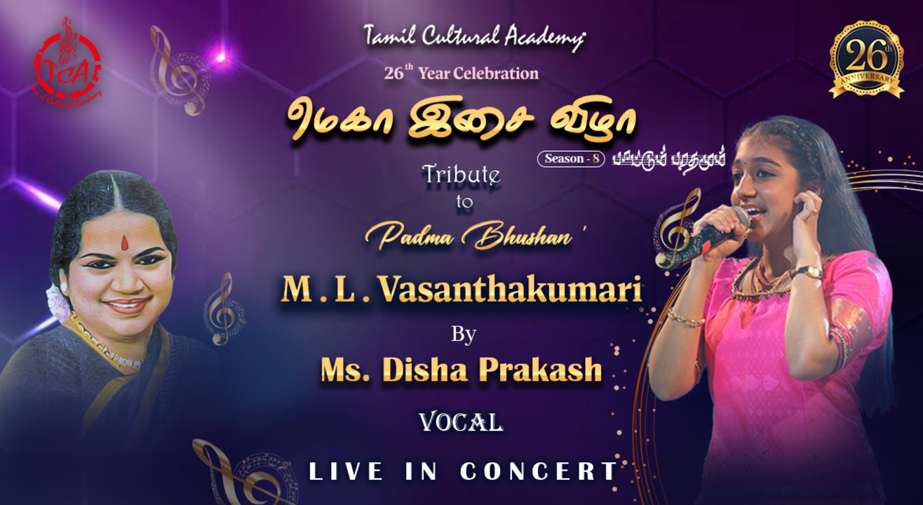 Tribute to M L Vasanthakumari - By Disha Prakash