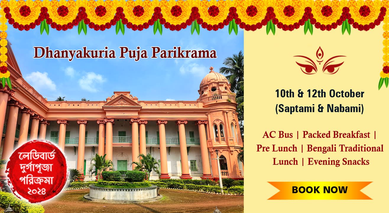 DHANYAKURIA PUJA PARIKRAMA 2024 I LADY BIRD TRAVEL SERVICES | Durga Puja 2024