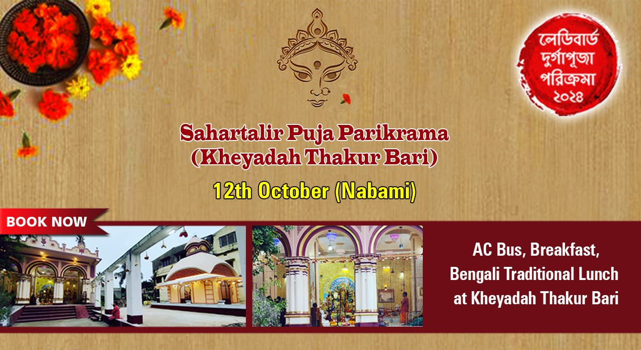 SAHARTALIR PUJA PARIKRAMA I KHEYADAH THAKUR BARI I LADY BIRD TRAVEL SERVICES | Durga Puja 2024