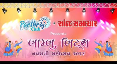 Bamboo Beats Navratri Mahotsav 2024 By PARTHRAJ CLUB | Navratri 2024