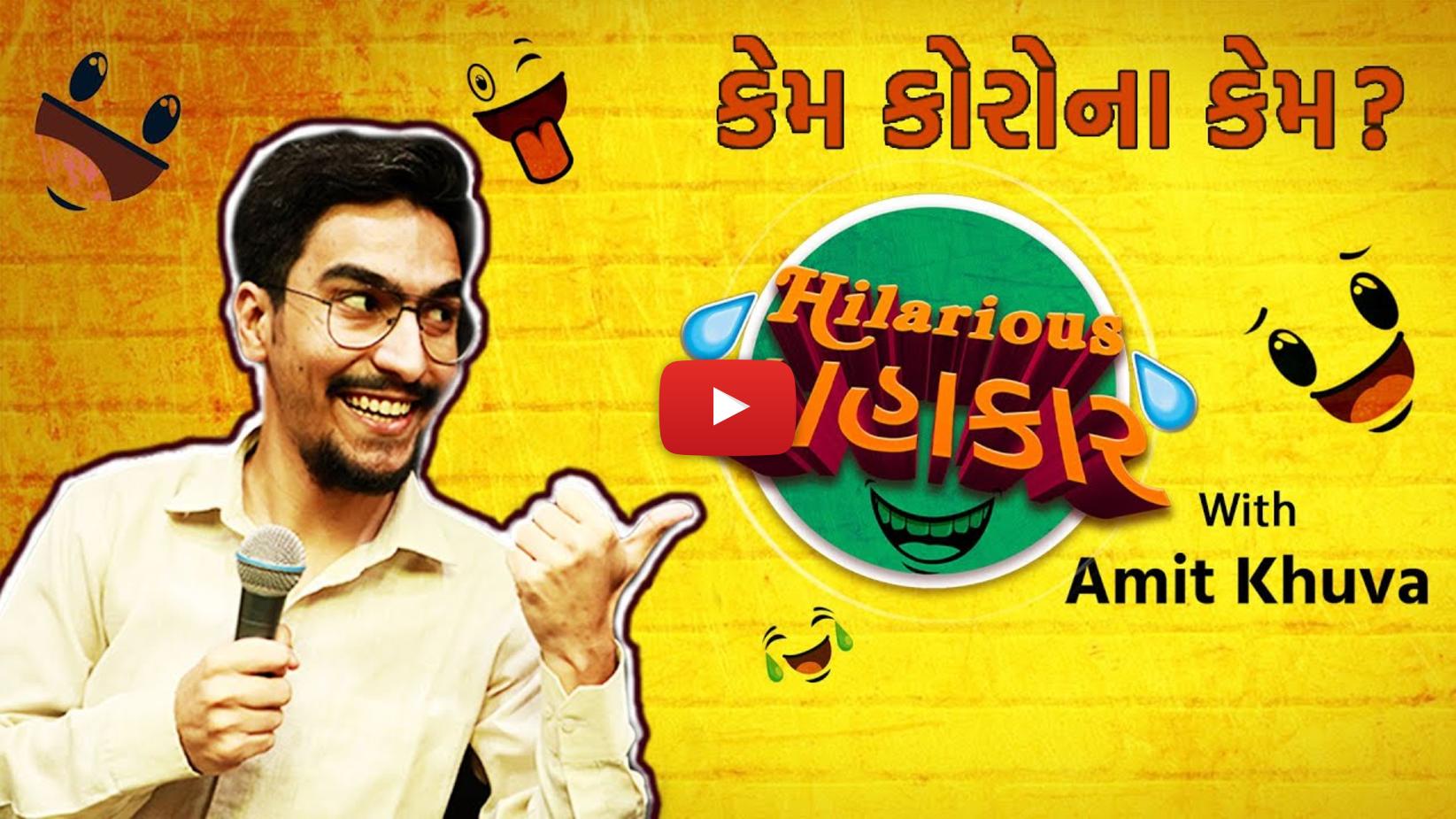 Amit Khuva Live On Zoom