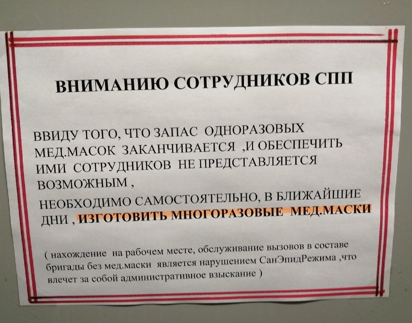 Медикам психіатричної лікарні пригрозили штрафом за відмову шити маски