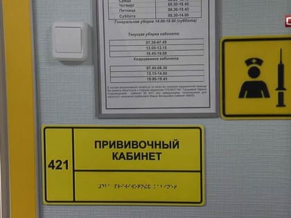 Партия вакцины от кори поступила в медучреждения Югры