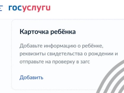 Полезная информация: Как ребёнку зайти в личный кабинет ГТО?