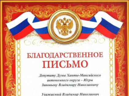 Владимир Зиновьев помог детскому саду с оснащением музыкальной комнаты