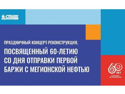 15 июня в 13:00 в Мега.Парке состоится грандиозный концерт-реконструкция