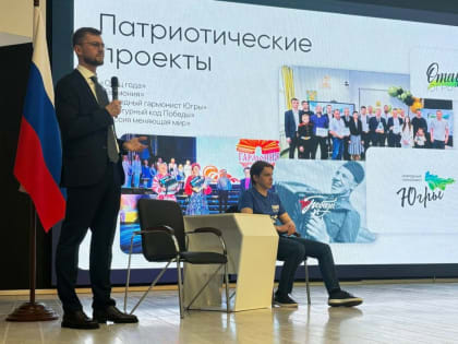 Николай Заболотнев: Команда Югры реализует проекты по сохранению исторической памяти и укреплению семейных ценностей