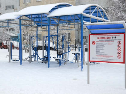 Спортивные площадки Мегиона открыты для жителей в свободное время