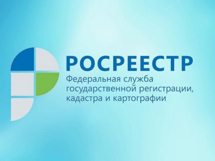 Управление Росреестра по Югре проводит горячую телефонную линию
