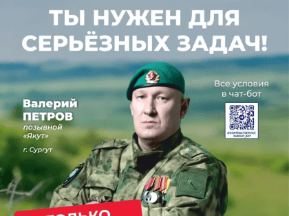 Сургутский хирург подписал контракт с Минобороны России