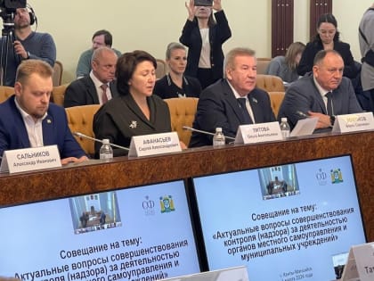 В столице округа обсудили меры снижения нагрузки на бизнес и актуальные вопросы совершенствования контроля за деятельностью органов МСУ и муниципальных учреждений