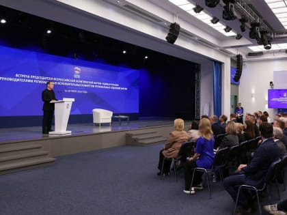 Дмитрий Медведев обсуждает задачи «Единой России» на встрече с региональными отделениями
