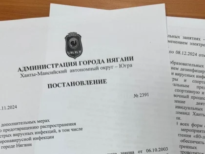 Карантин для школьников в Нягани из-за роста заболеваемости