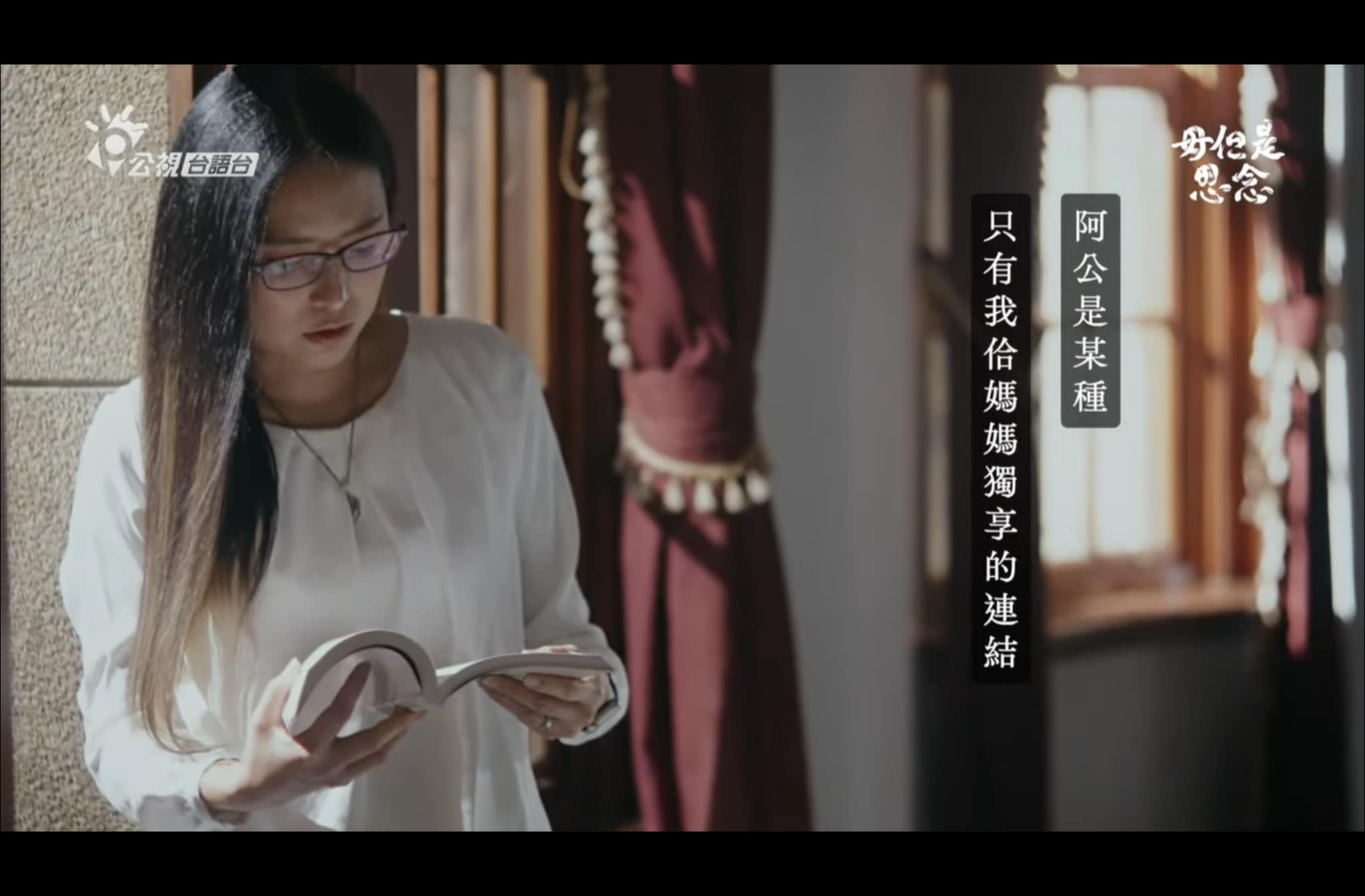《毋但是思念》EP06 黃溫恭