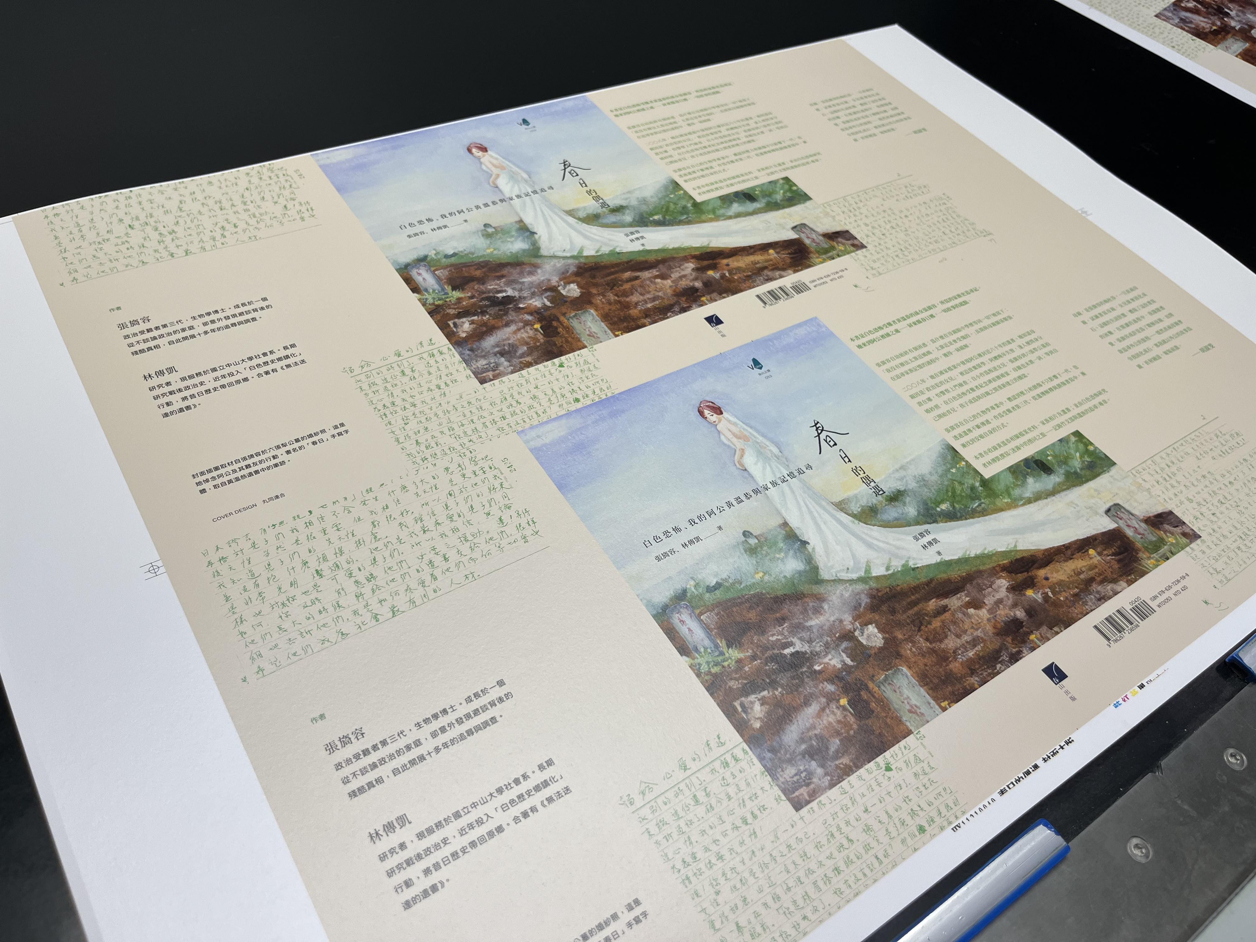 寫書計畫：我人生的使命與意義