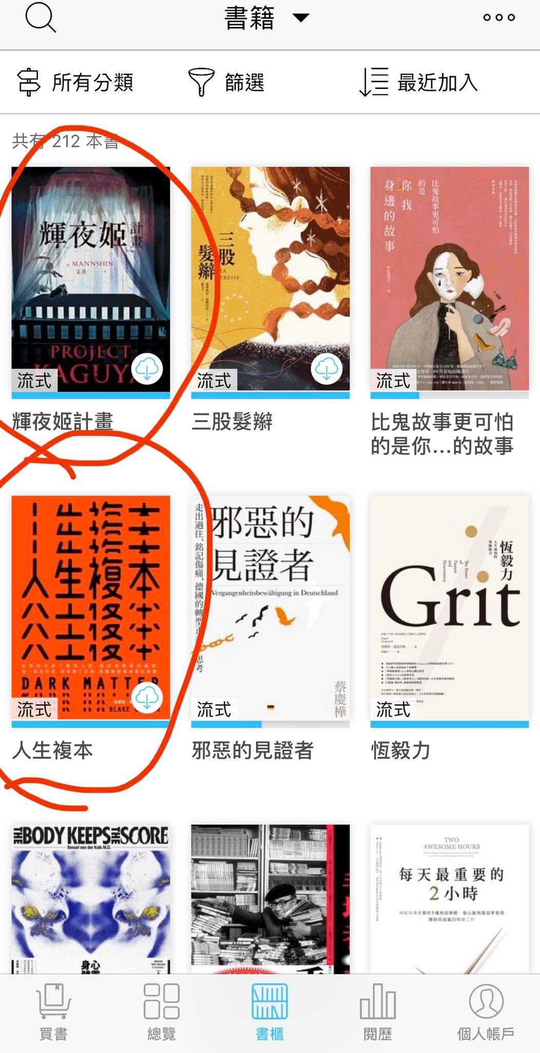 科幻小說推薦：人生複本、輝夜姬計畫