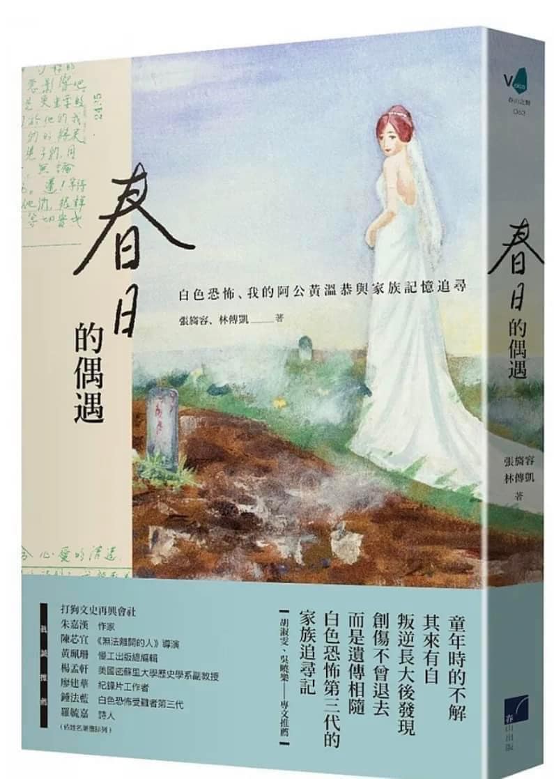 《春日的偶遇》-Joyce