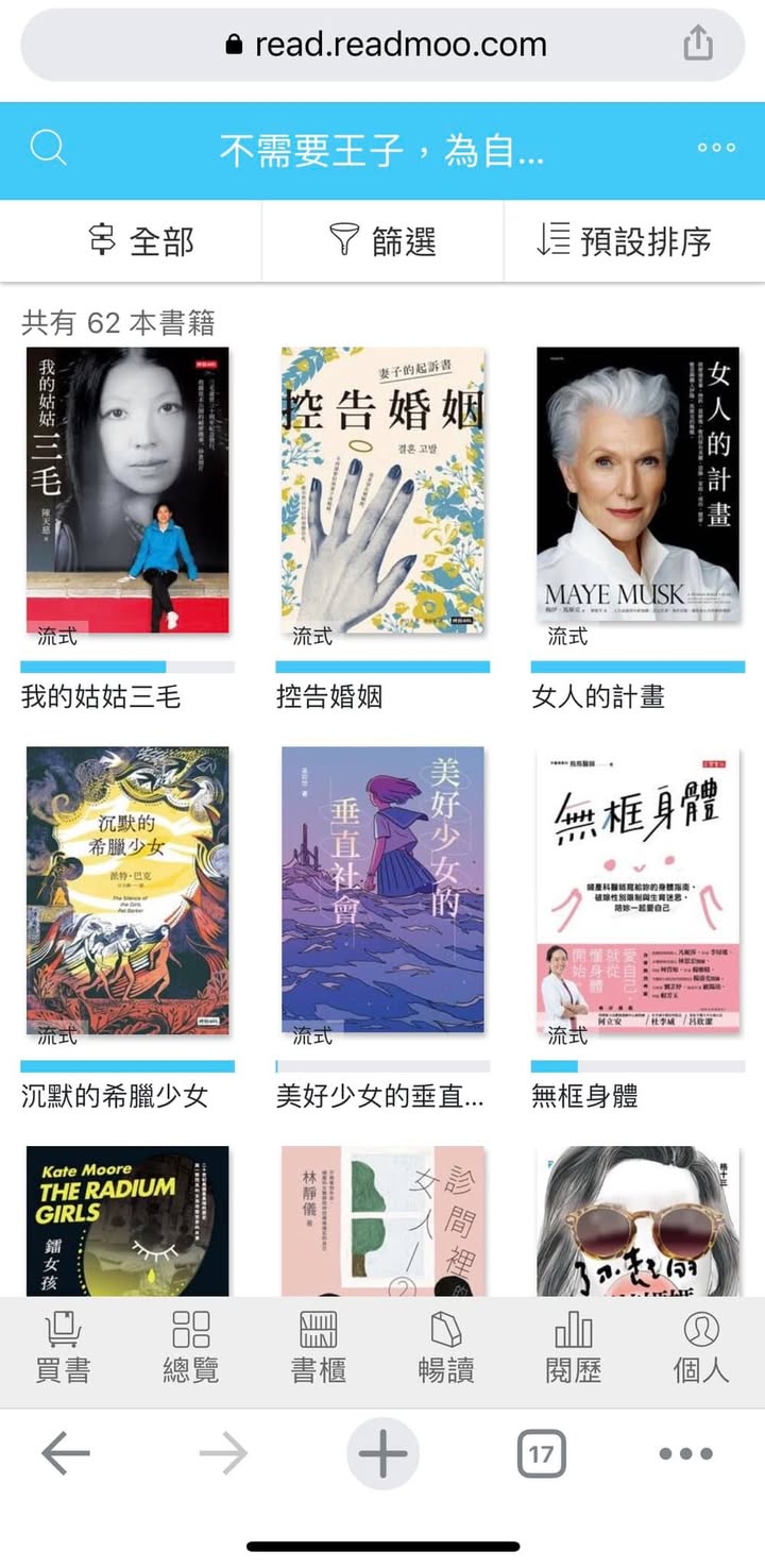 《讀墨性別馬拉松書單分享》