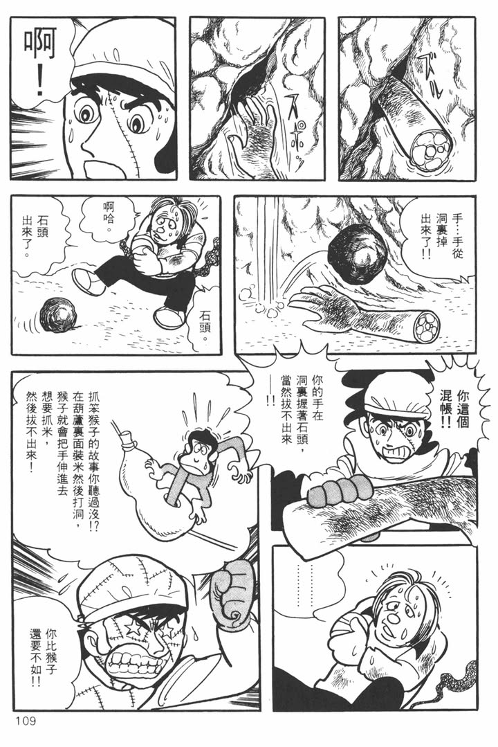 放下是一種解脫：從《怪醫黑傑克》學會的生活智慧 