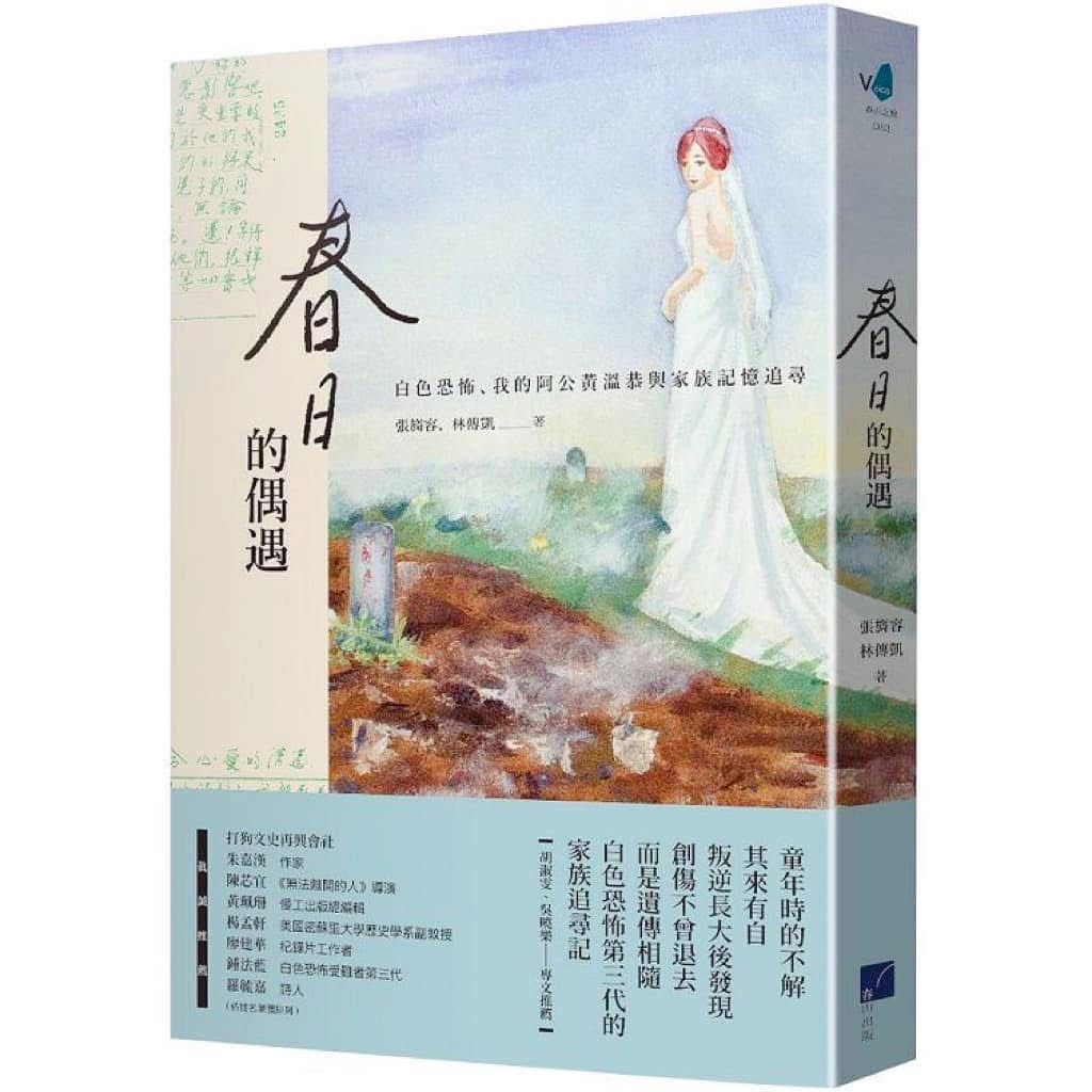 十五年寫一本書：我的人生最困難挑戰