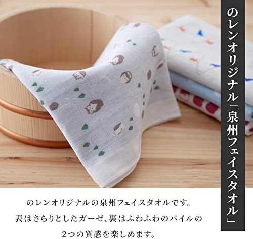 Vue 2 de Noren Serviette Visage Senshu