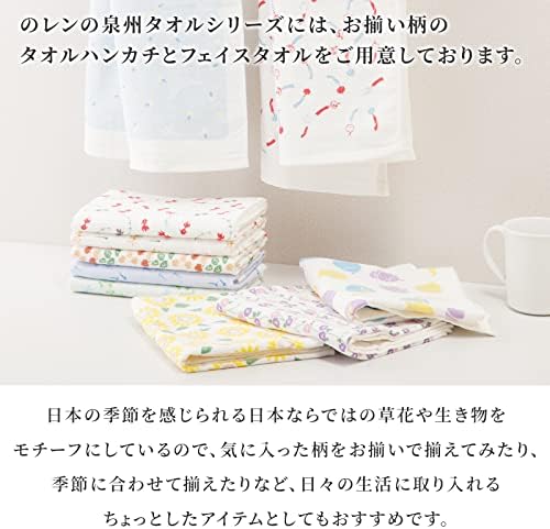 Vue 6 de Noren Serviette Visage Senshu