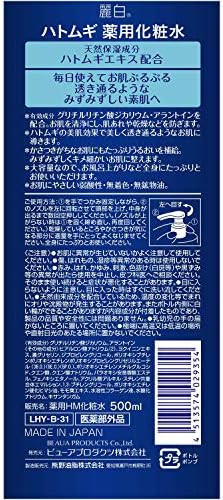Vue 2 de Reihaku Hatomugi Lotion Medicinale